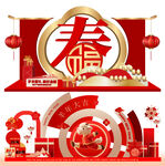 羊年