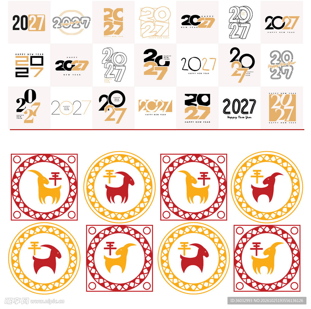 2027年