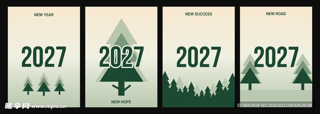 2027 新年海报