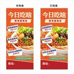 螺蛳粉展架