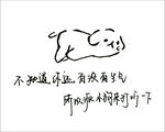手绘委屈打探表情包
