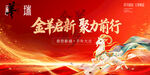 羊年晚会