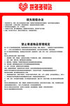快递驿站规章公示
