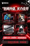 网吧包间升级宣传