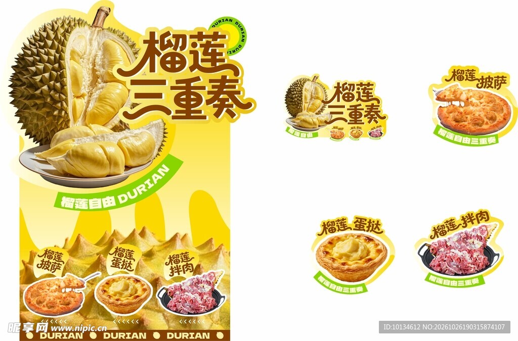 榴莲三重奏食品宣传海报