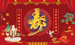 喜庆中式祝寿字春节装饰