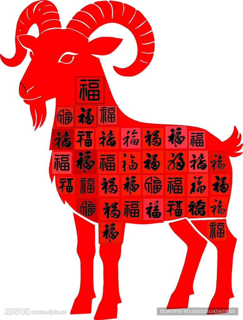 福羊