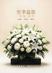 殡葬花艺图册
