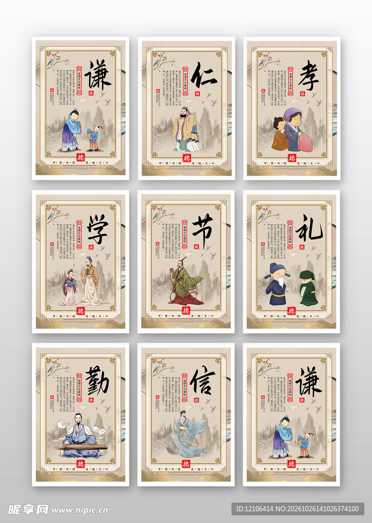 校园文化展板