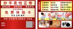正骨推拿运动康复名片宣传单