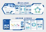企业科技文化宣传墙
