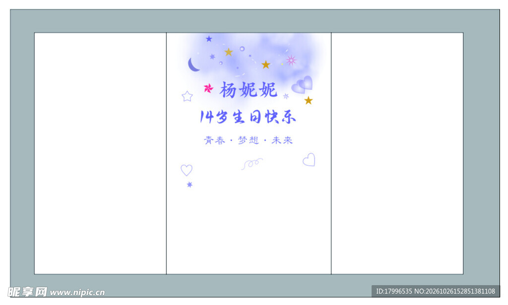 淡紫色生日背景
