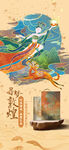 敦煌飞天国风插画