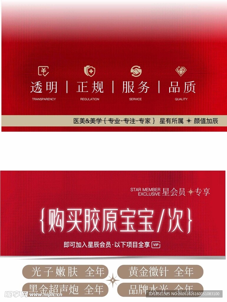 星辰吊旗转曲