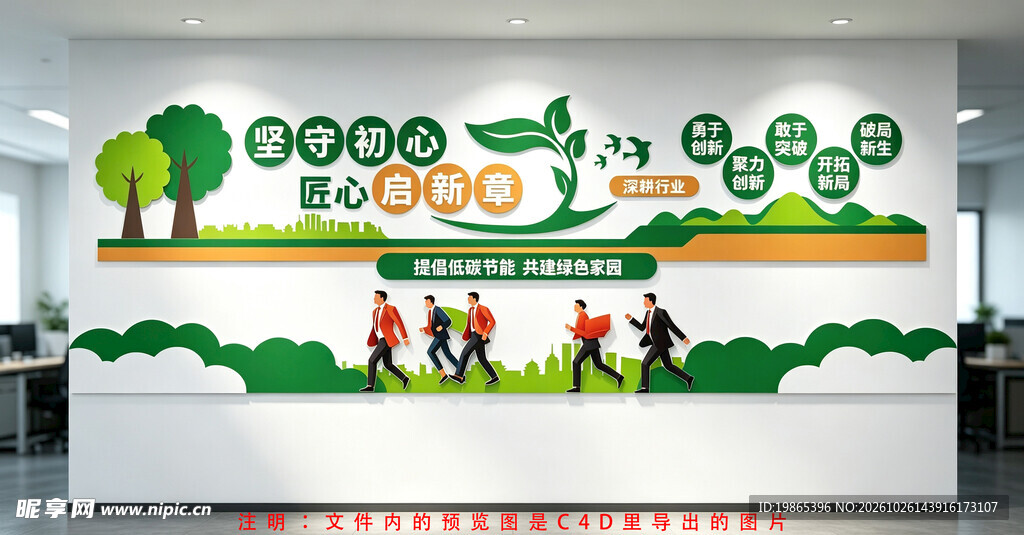绿色企业单位走廊系列文化墙
