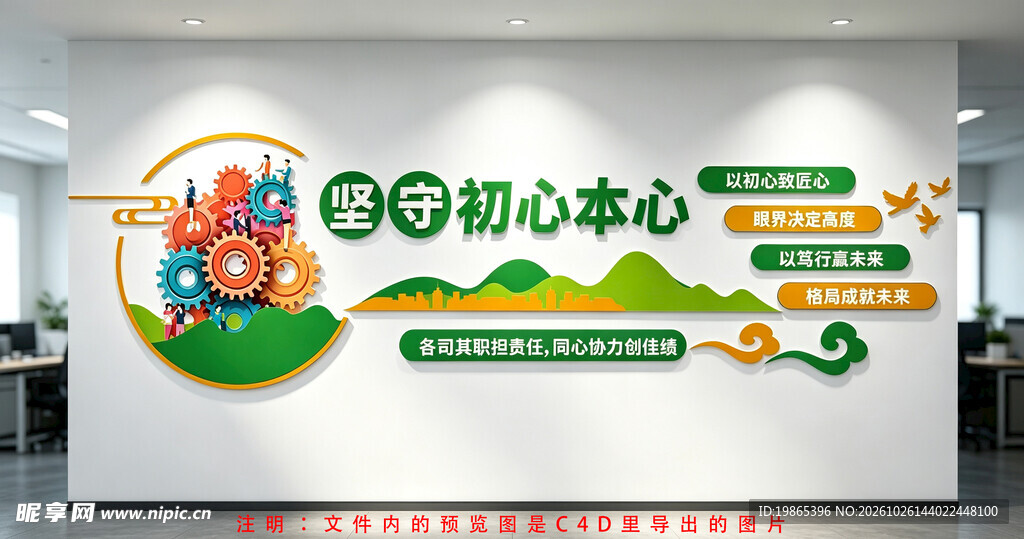 绿色企业单位走廊系列文化墙