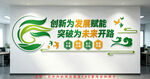 绿色企业单位走廊系列文化墙
