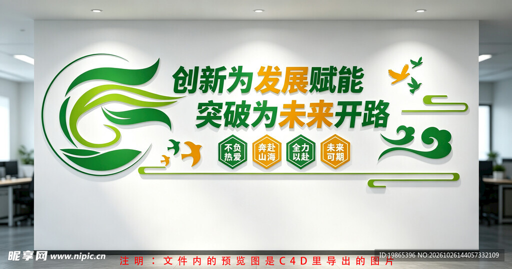 绿色企业单位走廊系列文化墙