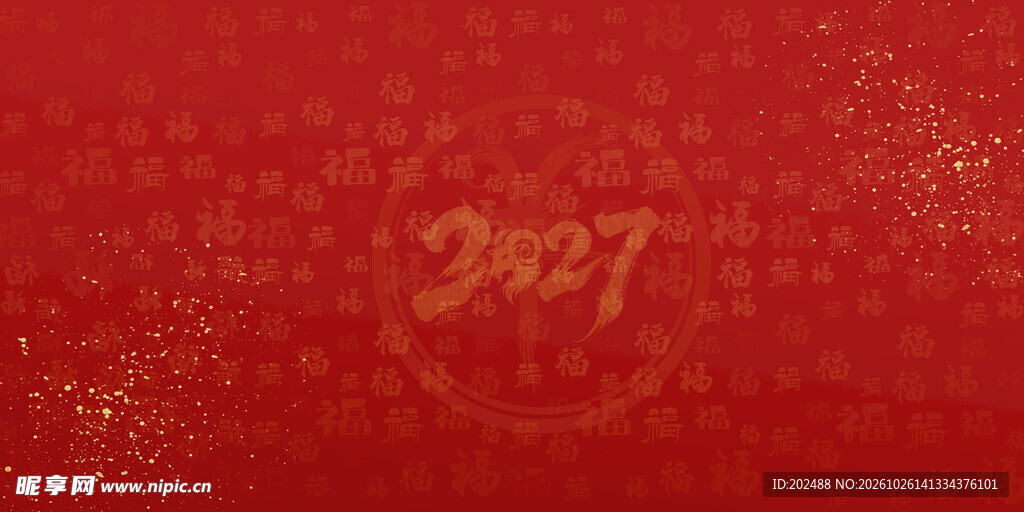 红色2027羊年福字底纹背景