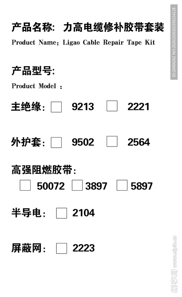 合格证