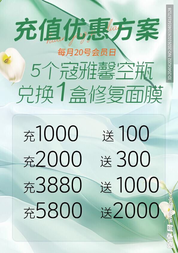 优惠方案