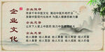 企业文化