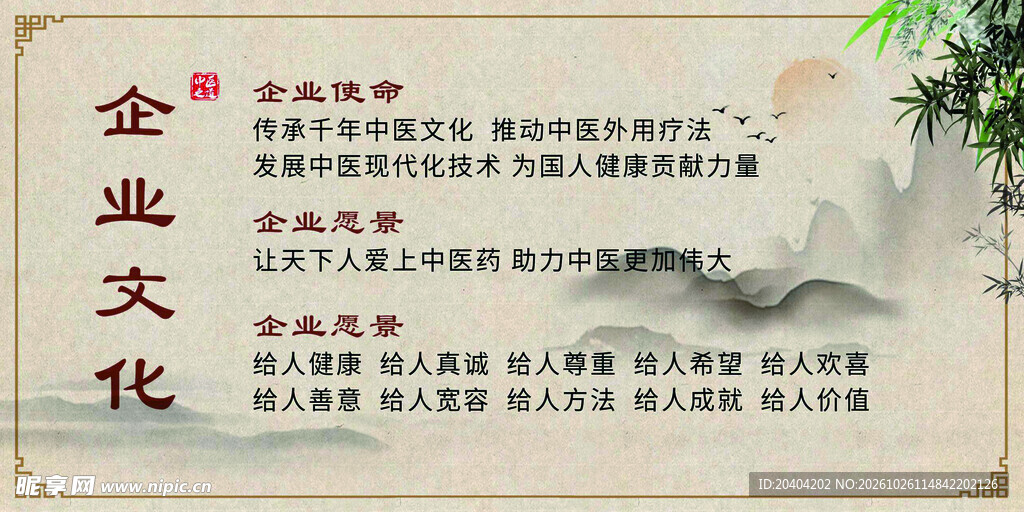 企业文化