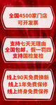 黄金门店宣传