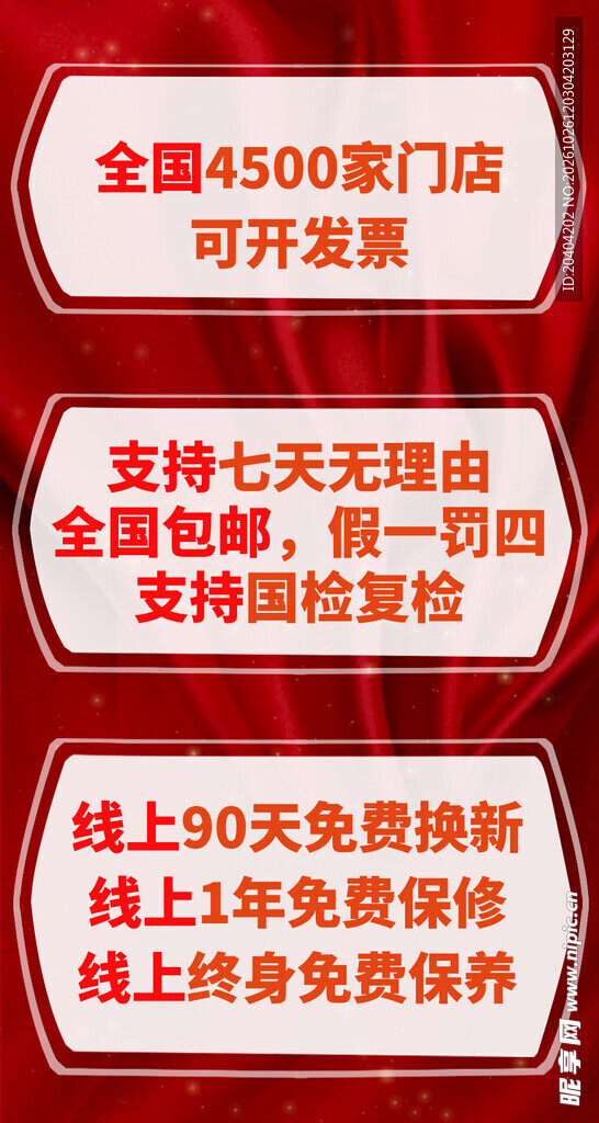 黄金门店宣传