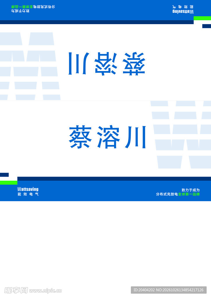 桌卡