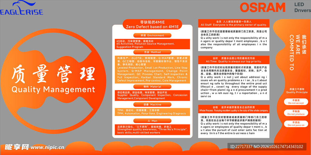 企业形象墙