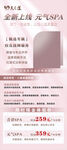 明星技师展架