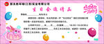 生日会邀请券