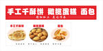 千酥饼 橄榄蛋糕 面包
