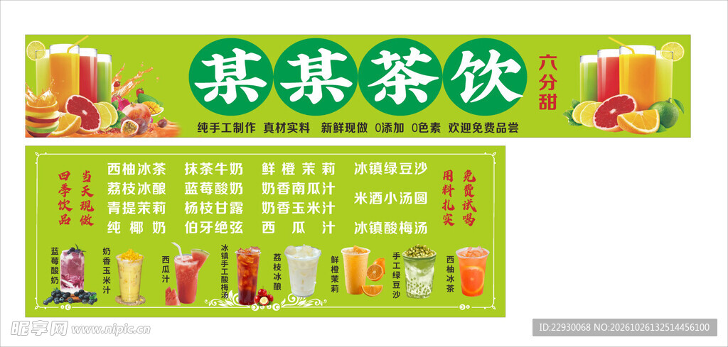奶茶 茶饮