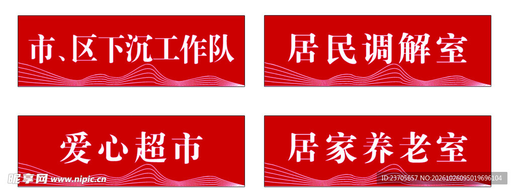 门牌