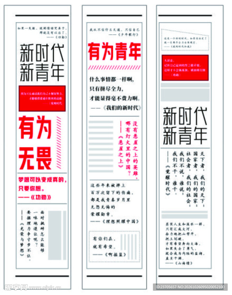 青年文化墙