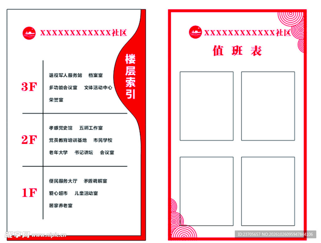 索引牌