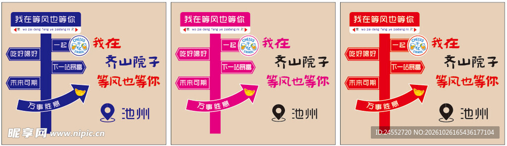 创意年字艺术字体设计