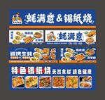 烤生蚝