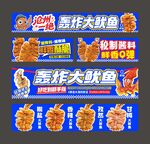 轰炸大鱿鱼