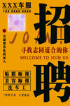 汽车门店招聘海报