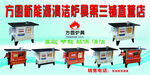 清洁炉具产品宣传海报