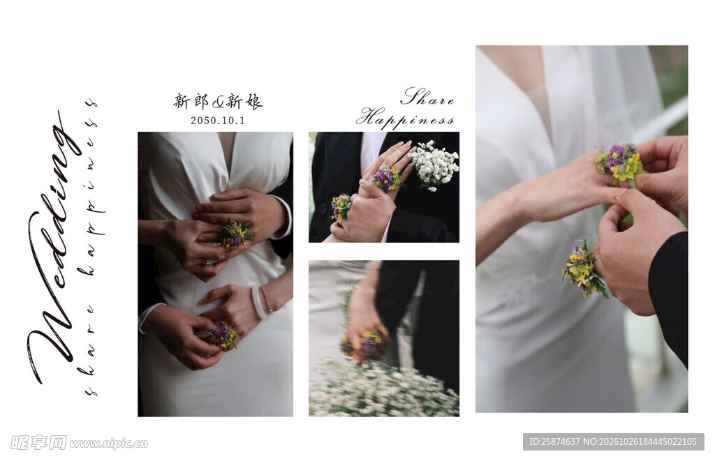 婚礼照片墙