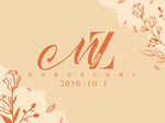 婚礼logo 