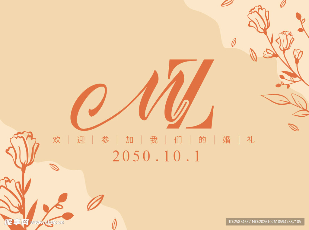 婚礼logo 