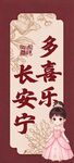 小公主周岁