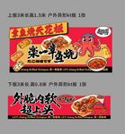 章鱼烧摊位设计