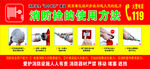 消防栓使用方法科普海报