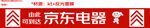 京东电器品牌标识